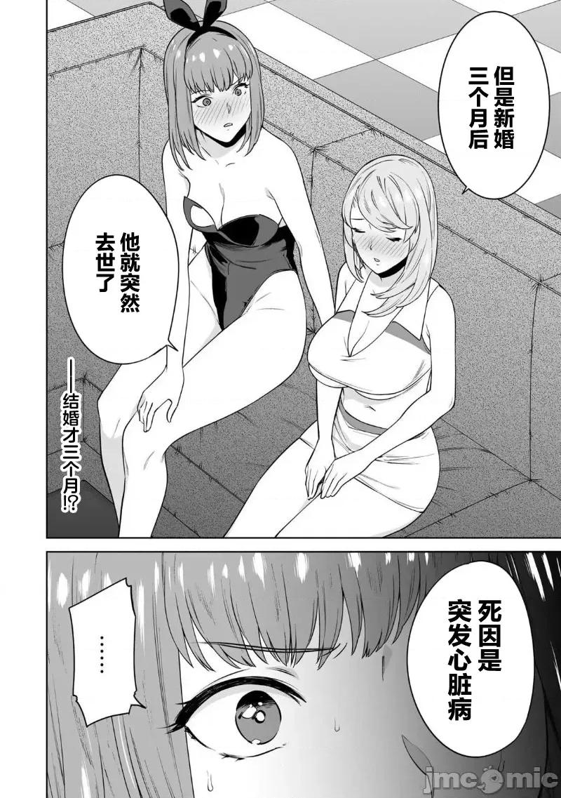 金战100%为了钱围绕资产35亿的帅哥有特别原因的女士们的寻找金龟婿大战争 金战 33 第14页