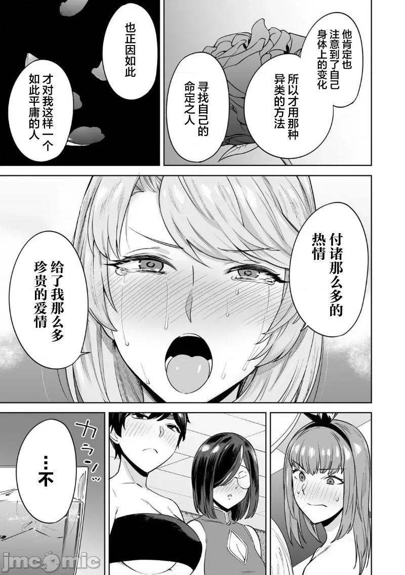 金战100%为了钱围绕资产35亿的帅哥有特别原因的女士们的寻找金龟婿大战争 金战 33 第17页