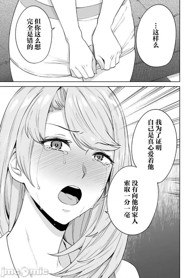 金战100%为了钱围绕资产35亿的帅哥有特别原因的女士们的寻找金龟婿大战争 金战 33 第19页
