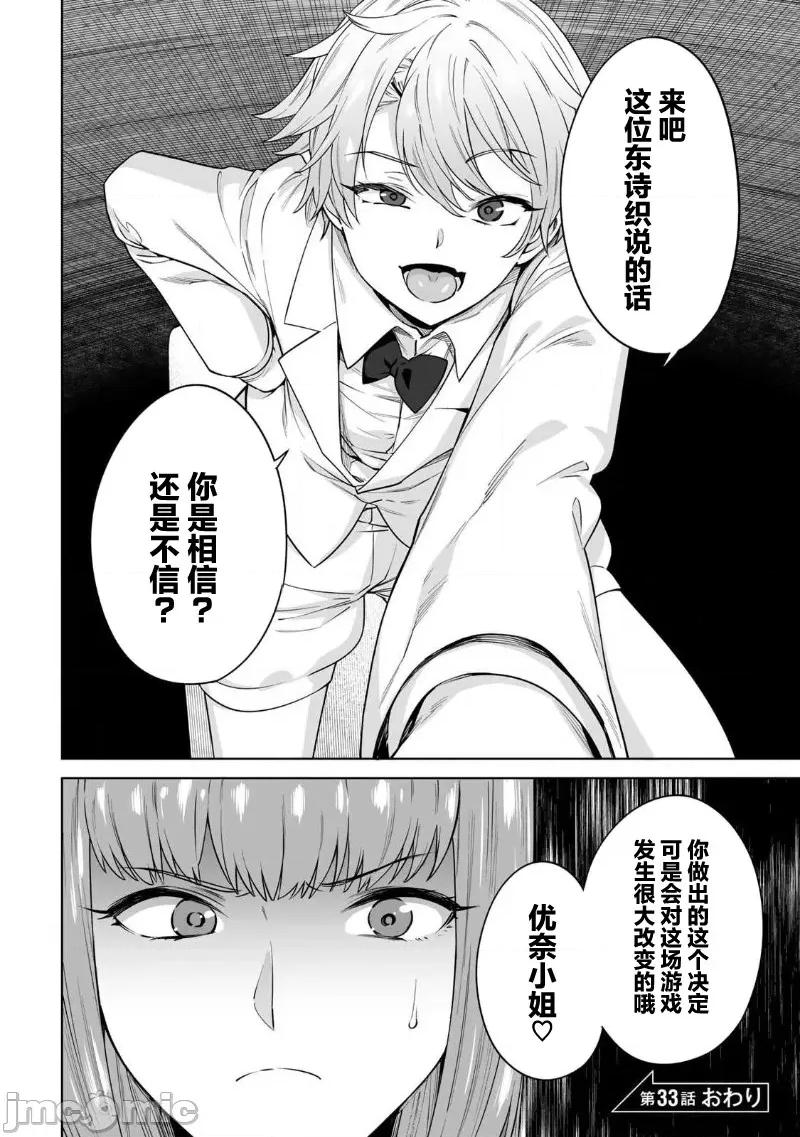 金战100%为了钱围绕资产35亿的帅哥有特别原因的女士们的寻找金龟婿大战争 金战 33 第20页