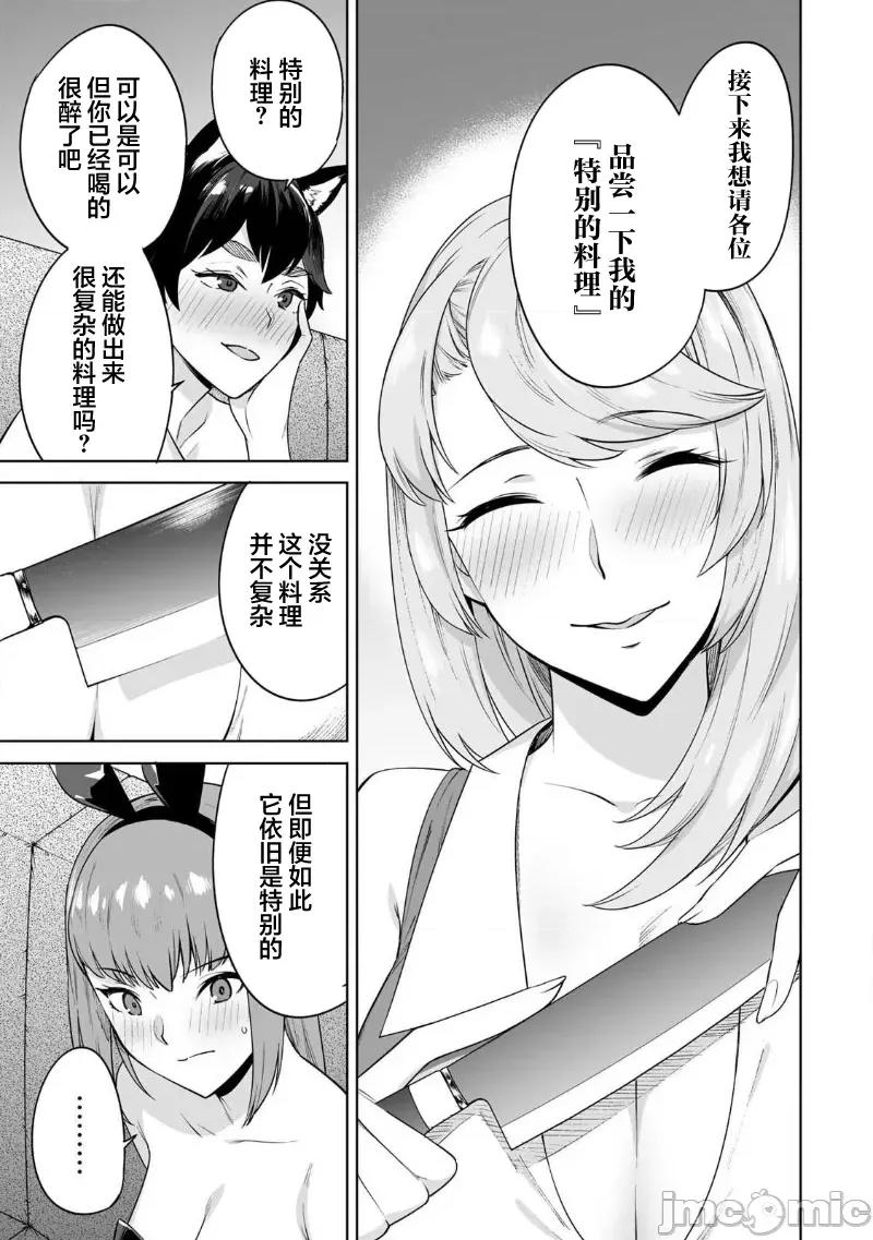金战100%为了钱围绕资产35亿的帅哥有特别原因的女士们的寻找金龟婿大战争 金战 34 第5页