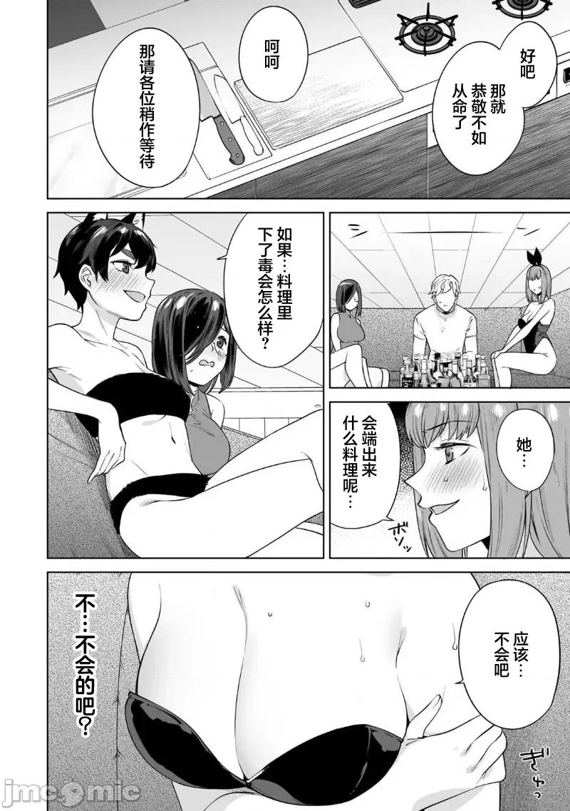 金战100%为了钱围绕资产35亿的帅哥有特别原因的女士们的寻找金龟婿大战争 金战 34 第6页
