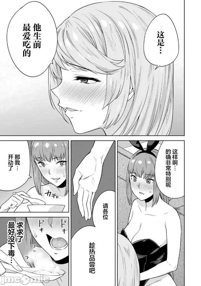 金战100%为了钱围绕资产35亿的帅哥有特别原因的女士们的寻找金龟婿大战争 金战 34 第8页