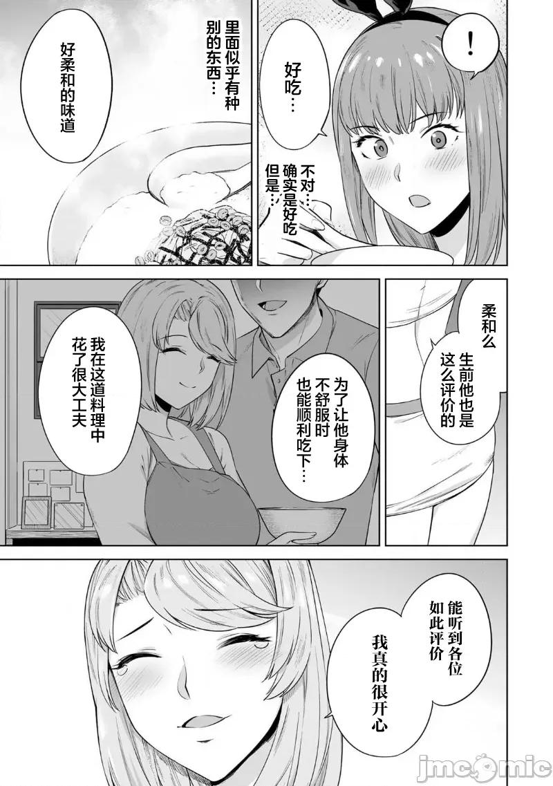 金战100%为了钱围绕资产35亿的帅哥有特别原因的女士们的寻找金龟婿大战争 金战 34 第9页