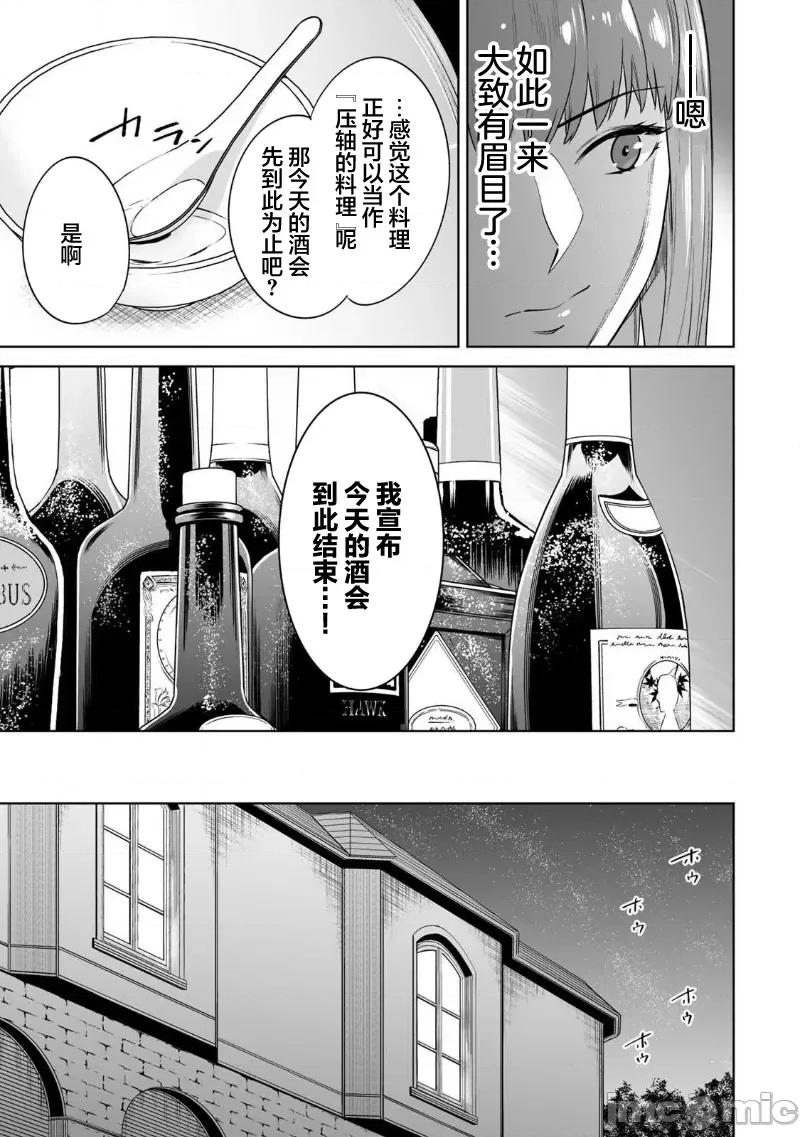 金战100%为了钱围绕资产35亿的帅哥有特别原因的女士们的寻找金龟婿大战争 金战 34 第11页
