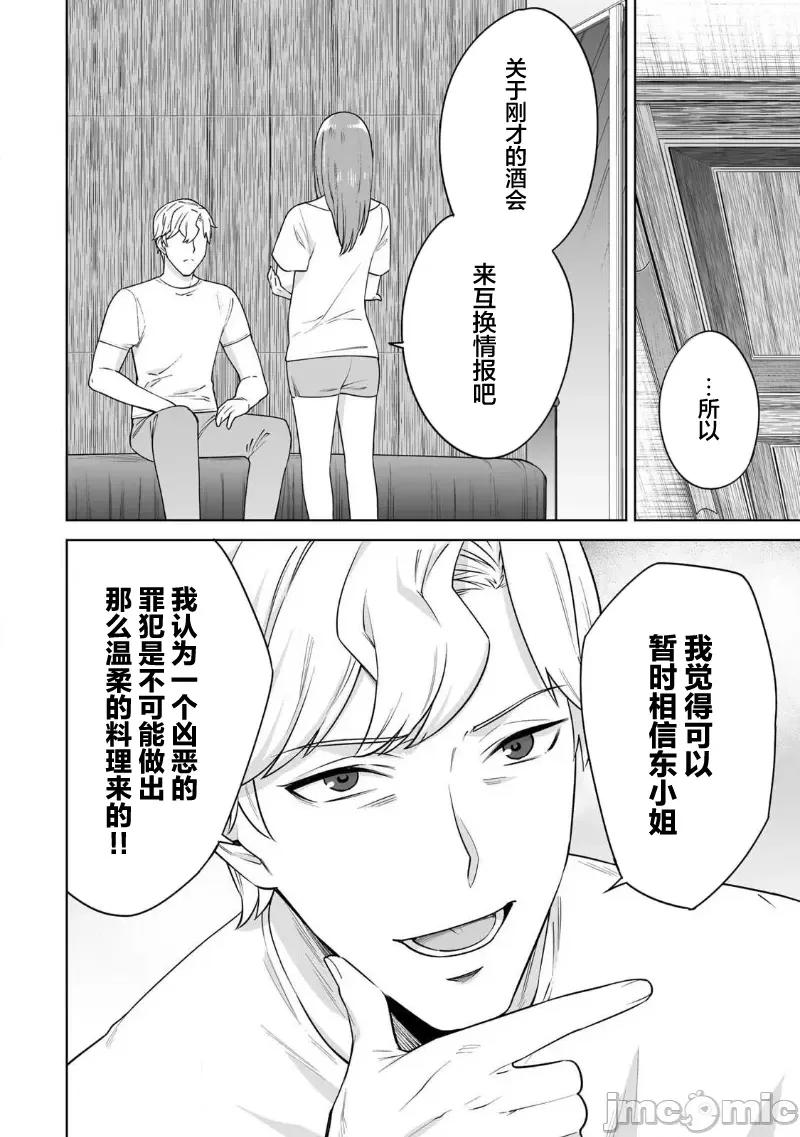 金战100%为了钱围绕资产35亿的帅哥有特别原因的女士们的寻找金龟婿大战争 金战 34 第12页