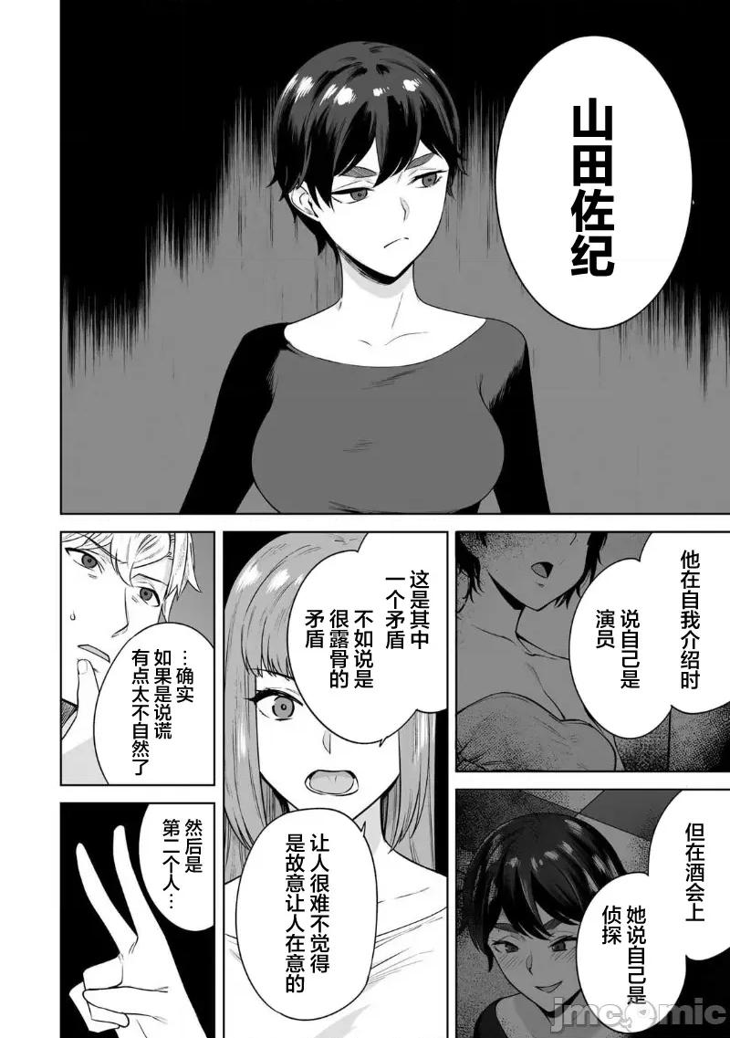 金战100%为了钱围绕资产35亿的帅哥有特别原因的女士们的寻找金龟婿大战争 金战 34 第16页