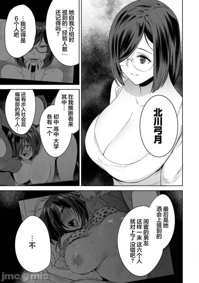金战100%为了钱围绕资产35亿的帅哥有特别原因的女士们的寻找金龟婿大战争 金战 34 第17页