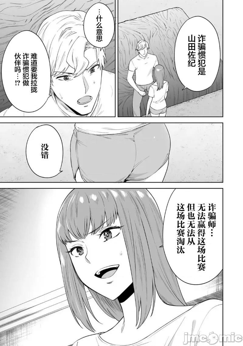 金战100%为了钱围绕资产35亿的帅哥有特别原因的女士们的寻找金龟婿大战争 金战 35 第1页