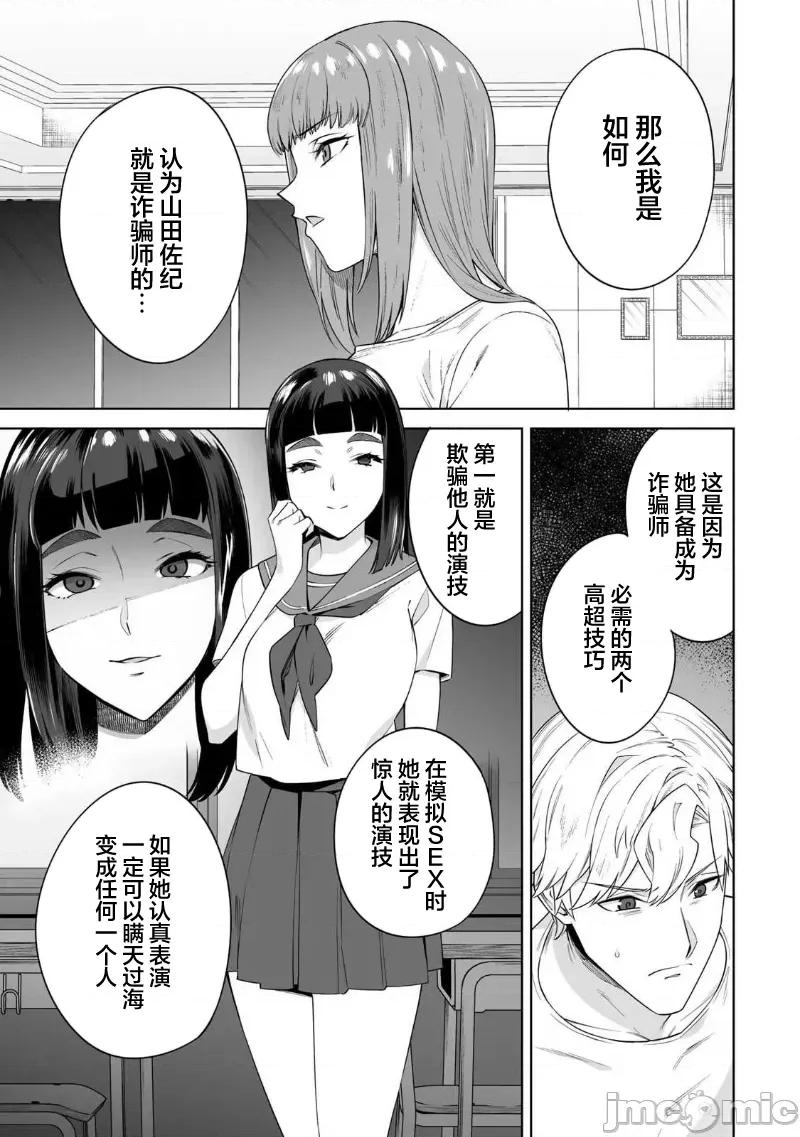 金战100%为了钱围绕资产35亿的帅哥有特别原因的女士们的寻找金龟婿大战争 金战 35 第3页