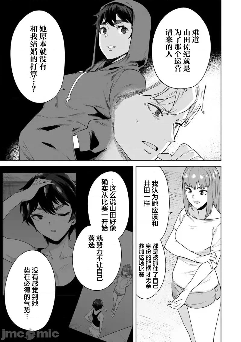 金战100%为了钱围绕资产35亿的帅哥有特别原因的女士们的寻找金龟婿大战争 金战 35 第9页