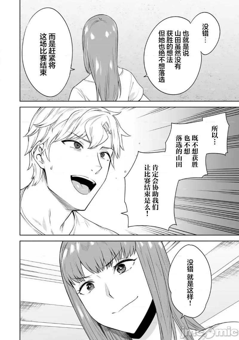 金战100%为了钱围绕资产35亿的帅哥有特别原因的女士们的寻找金龟婿大战争 金战 35 第10页