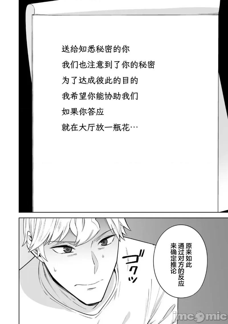 金战100%为了钱围绕资产35亿的帅哥有特别原因的女士们的寻找金龟婿大战争 金战 35 第12页