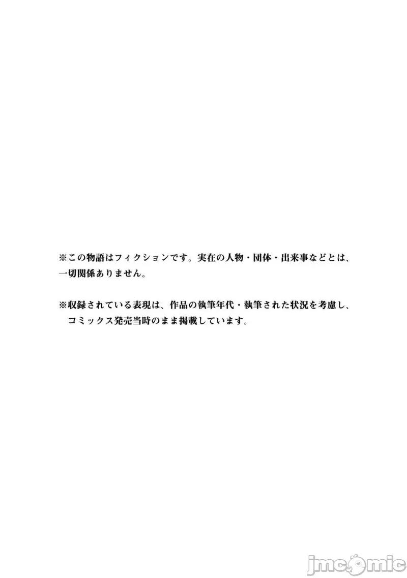 金战100%为了钱围绕资产35亿的帅哥有特别原因的女士们的寻找金龟婿大战争 金战 35 第24页