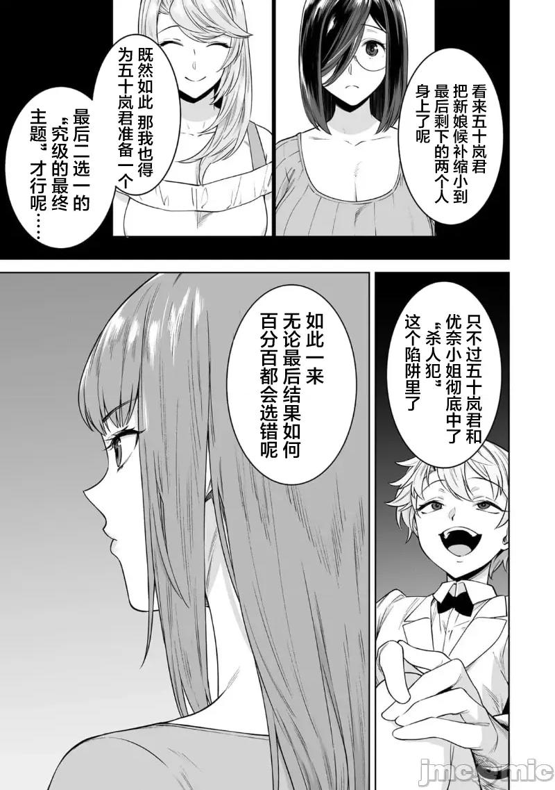 金战100%为了钱围绕资产35亿的帅哥有特别原因的女士们的寻找金龟婿大战争 金战 36 第6页