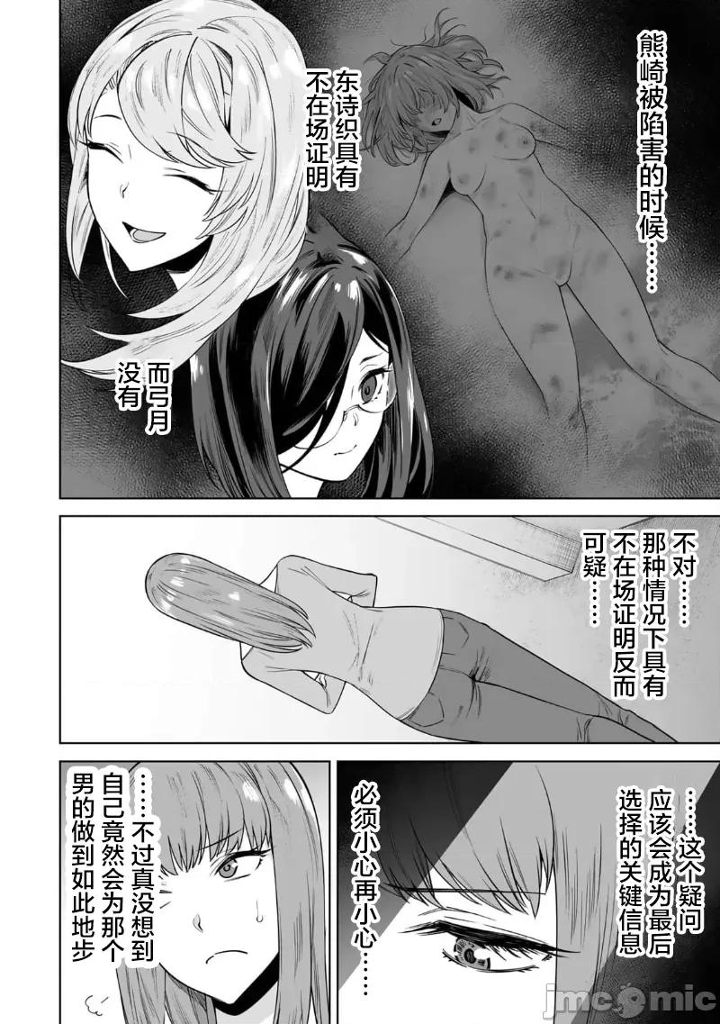 金战100%为了钱围绕资产35亿的帅哥有特别原因的女士们的寻找金龟婿大战争 金战 36 第15页