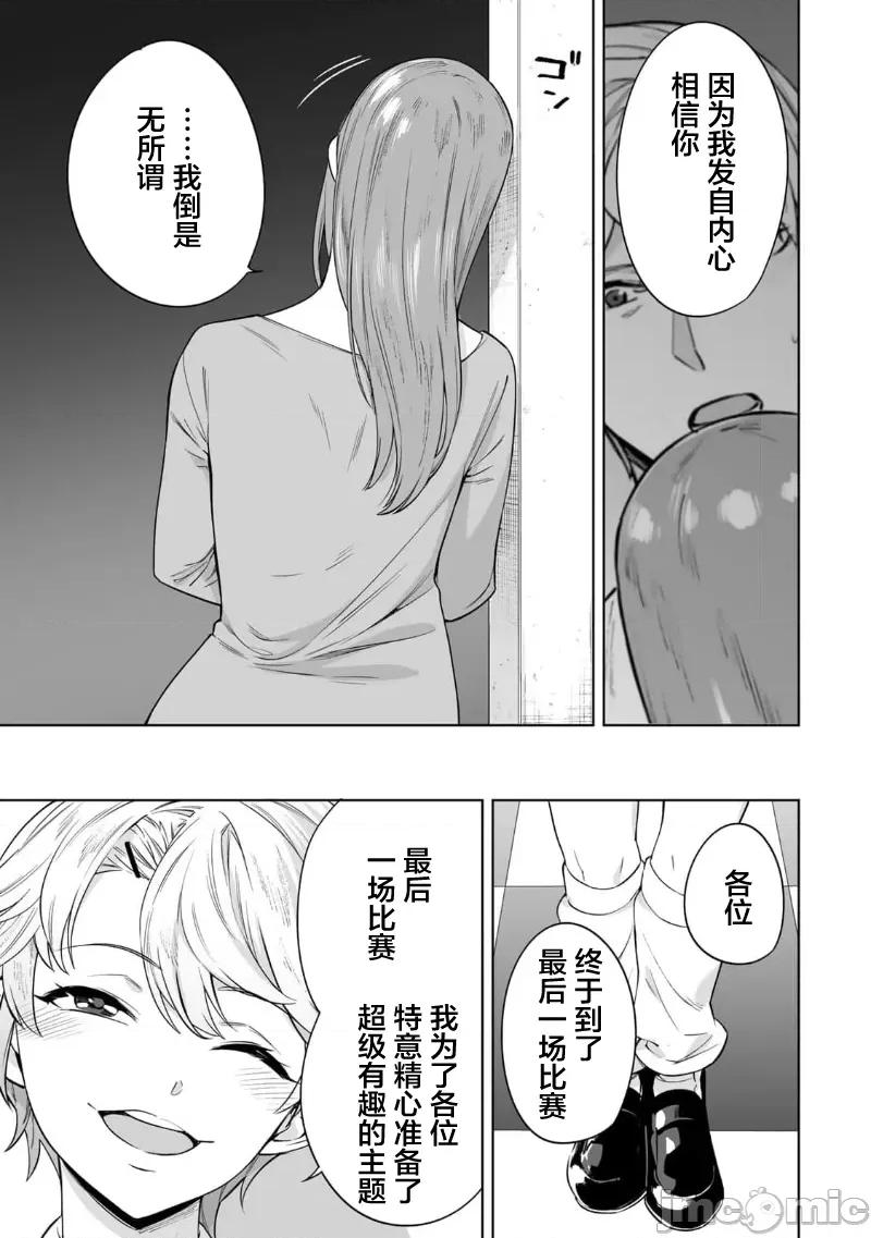 金战100%为了钱围绕资产35亿的帅哥有特别原因的女士们的寻找金龟婿大战争 金战 36 第16页