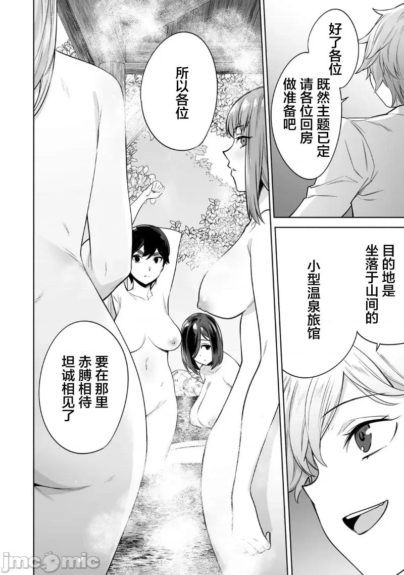 金战100%为了钱围绕资产35亿的帅哥有特别原因的女士们的寻找金龟婿大战争 金战 36 第19页