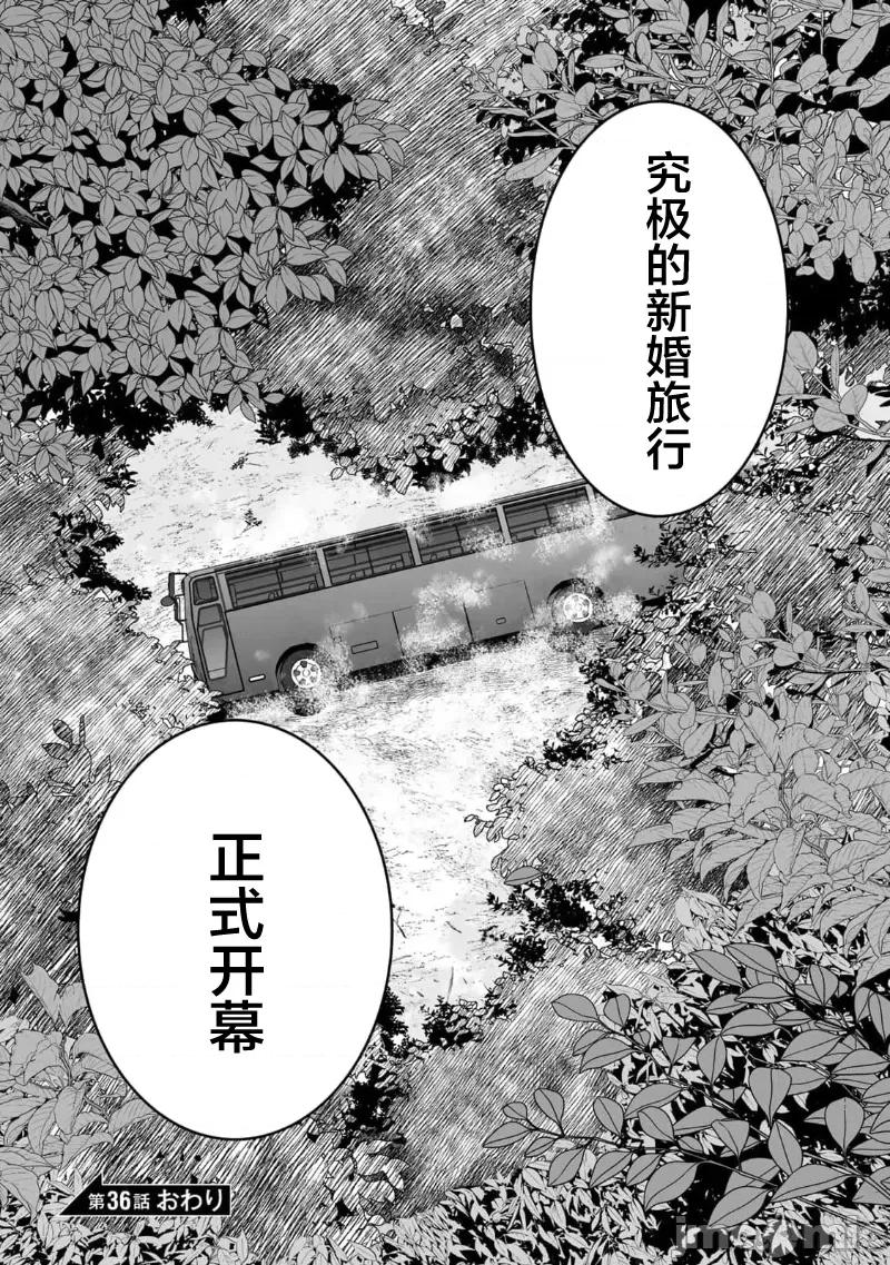 金战100%为了钱围绕资产35亿的帅哥有特别原因的女士们的寻找金龟婿大战争 金战 36 第25页