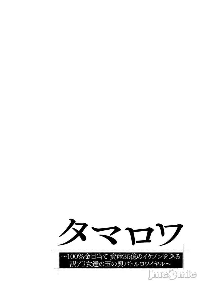 金战100%为了钱围绕资产35亿的帅哥有特别原因的女士们的寻找金龟婿大战争 金战 36 第27页