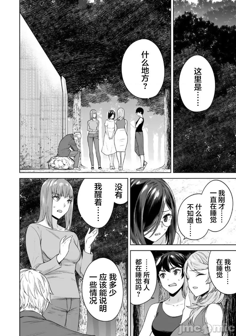 金战100%为了钱围绕资产35亿的帅哥有特别原因的女士们的寻找金龟婿大战争 タマロワ ～100％金目当て 资产35亿のイケメンを巡る译アリ女达の玉の舆バトルロワイヤ 第4页
