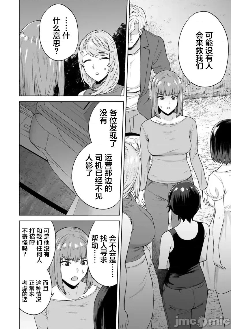 金战100%为了钱围绕资产35亿的帅哥有特别原因的女士们的寻找金龟婿大战争 タマロワ ～100％金目当て 资产35亿のイケメンを巡る译アリ女达の玉の舆バトルロワイヤ 第6页