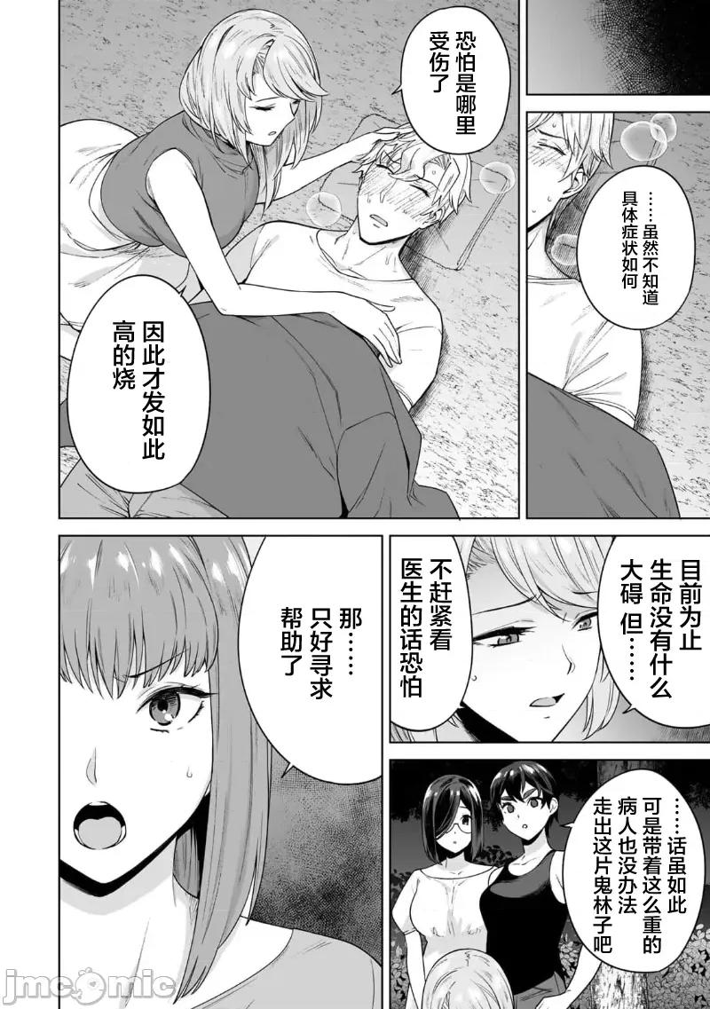 金战100%为了钱围绕资产35亿的帅哥有特别原因的女士们的寻找金龟婿大战争 タマロワ ～100％金目当て 资产35亿のイケメンを巡る译アリ女达の玉の舆バトルロワイヤ 第10页