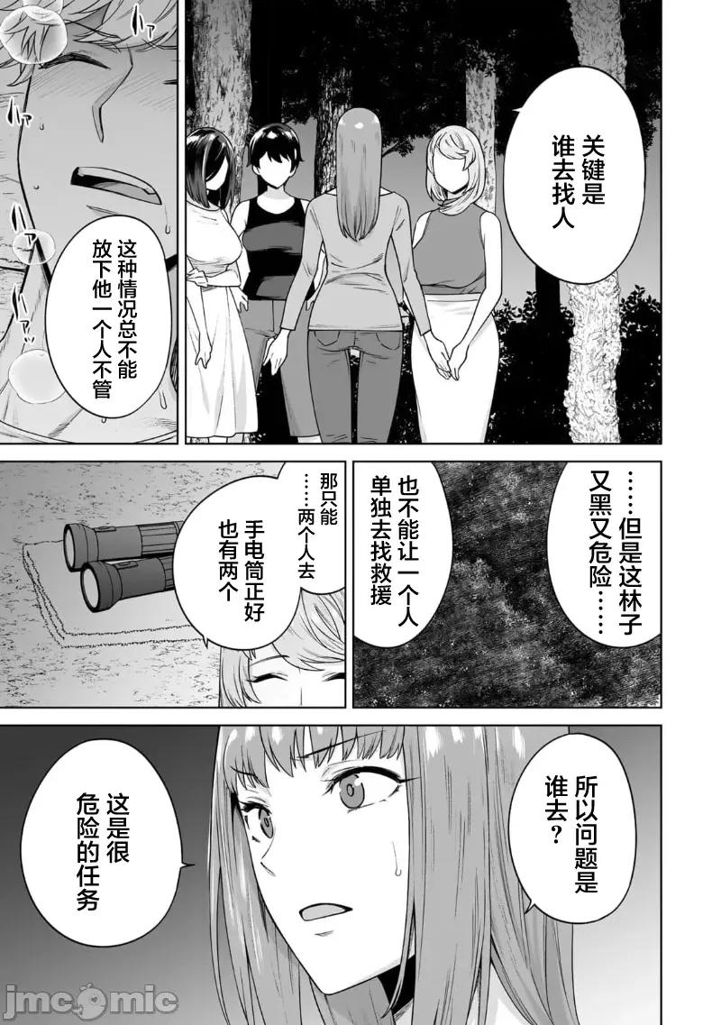 金战100%为了钱围绕资产35亿的帅哥有特别原因的女士们的寻找金龟婿大战争 タマロワ ～100％金目当て 资产35亿のイケメンを巡る译アリ女达の玉の舆バトルロワイヤ 第11页