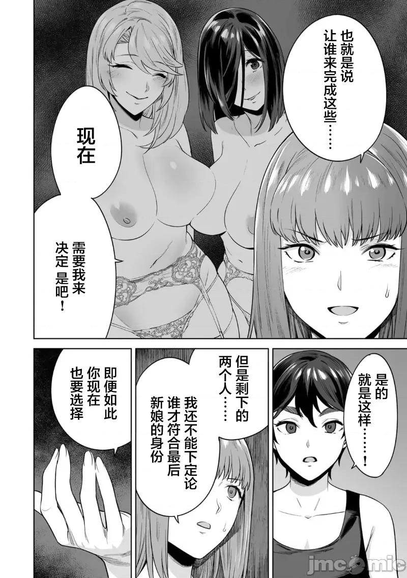 金战100%为了钱围绕资产35亿的帅哥有特别原因的女士们的寻找金龟婿大战争 タマロワ ～100％金目当て 资产35亿のイケメンを巡る译アリ女达の玉の舆バトルロワイヤ 第18页
