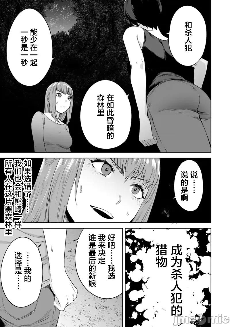 金战100%为了钱围绕资产35亿的帅哥有特别原因的女士们的寻找金龟婿大战争 タマロワ ～100％金目当て 资产35亿のイケメンを巡る译アリ女达の玉の舆バトルロワイヤ 第19页