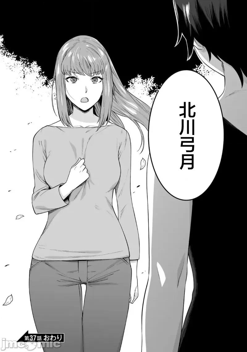 金战100%为了钱围绕资产35亿的帅哥有特别原因的女士们的寻找金龟婿大战争 タマロワ ～100％金目当て 资产35亿のイケメンを巡る译アリ女达の玉の舆バトルロワイヤ 第20页