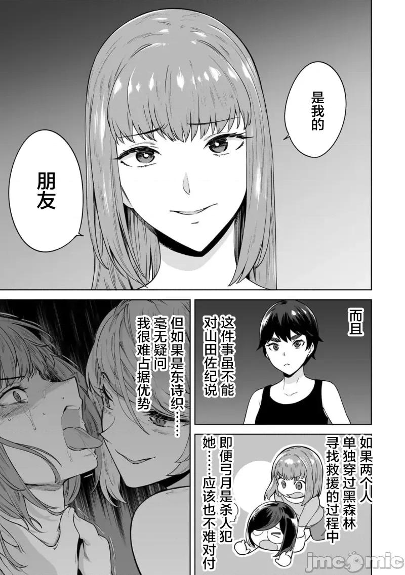 金战100%为了钱围绕资产35亿的帅哥有特别原因的女士们的寻找金龟婿大战争 金战 38 第3页
