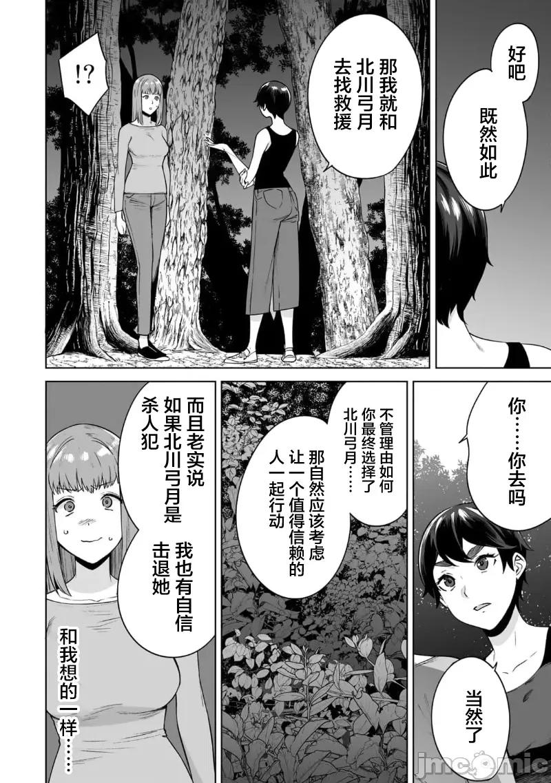 金战100%为了钱围绕资产35亿的帅哥有特别原因的女士们的寻找金龟婿大战争 金战 38 第4页