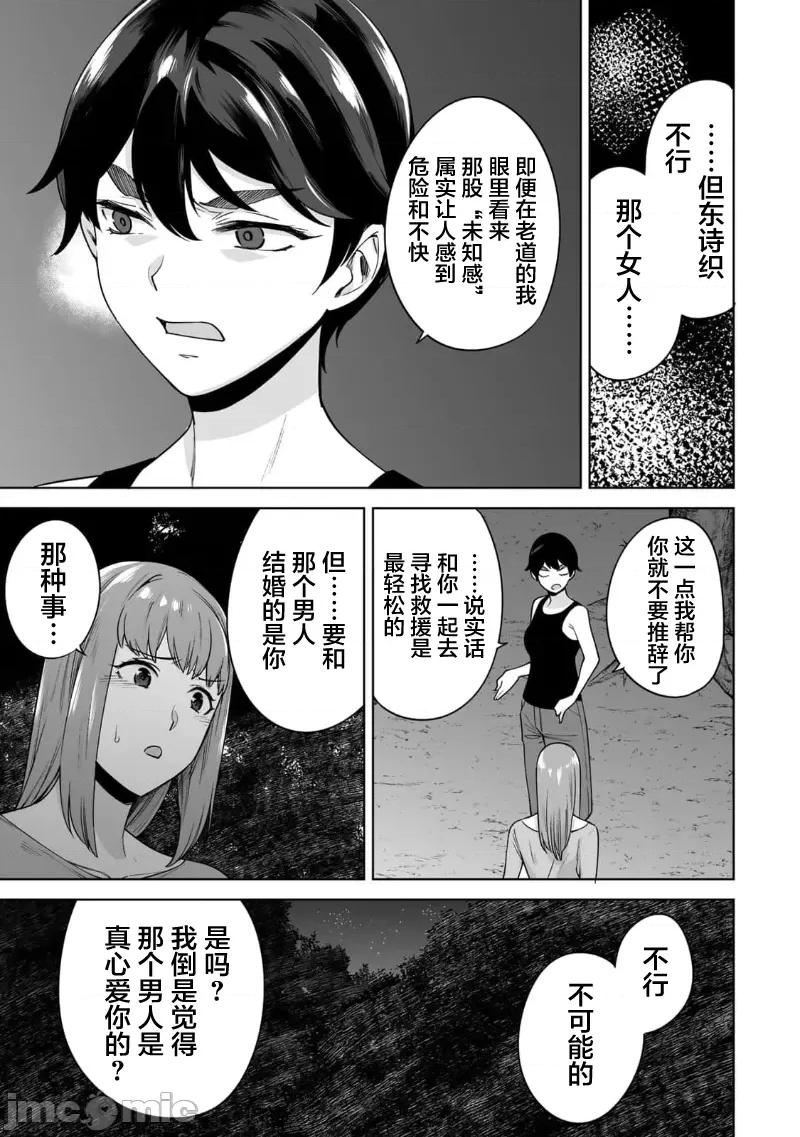 金战100%为了钱围绕资产35亿的帅哥有特别原因的女士们的寻找金龟婿大战争 金战 38 第5页
