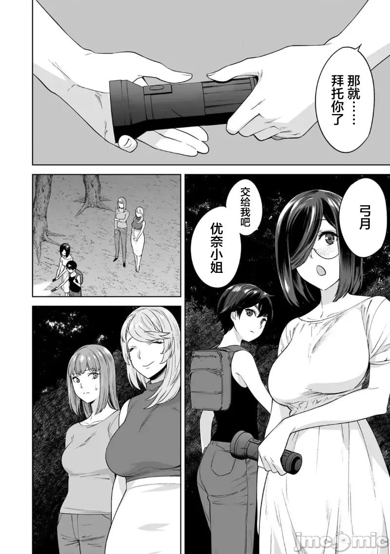 金战100%为了钱围绕资产35亿的帅哥有特别原因的女士们的寻找金龟婿大战争 金战 38 第8页