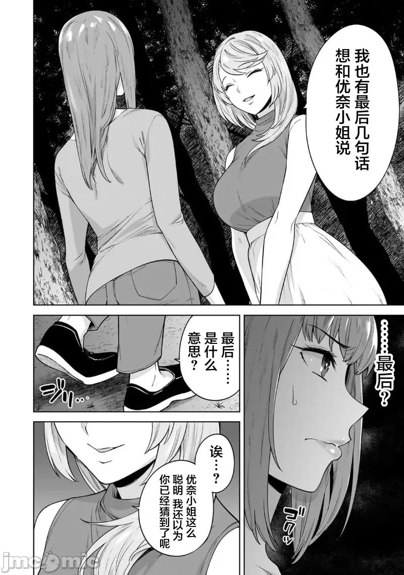 金战100%为了钱围绕资产35亿的帅哥有特别原因的女士们的寻找金龟婿大战争 金战 38 第10页