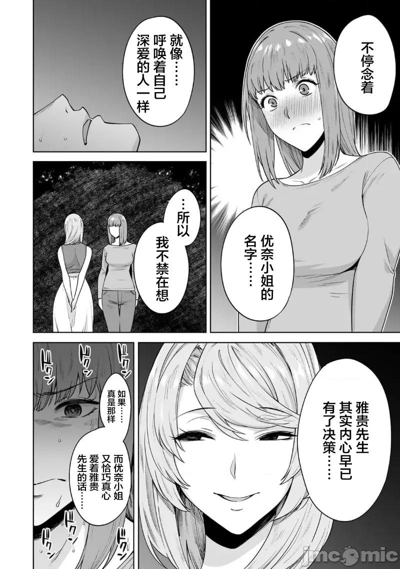 金战100%为了钱围绕资产35亿的帅哥有特别原因的女士们的寻找金龟婿大战争 金战 38 第14页