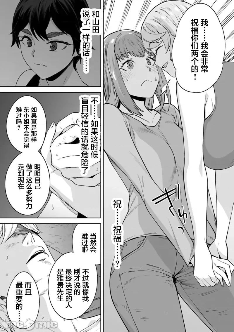 金战100%为了钱围绕资产35亿的帅哥有特别原因的女士们的寻找金龟婿大战争 金战 38 第15页
