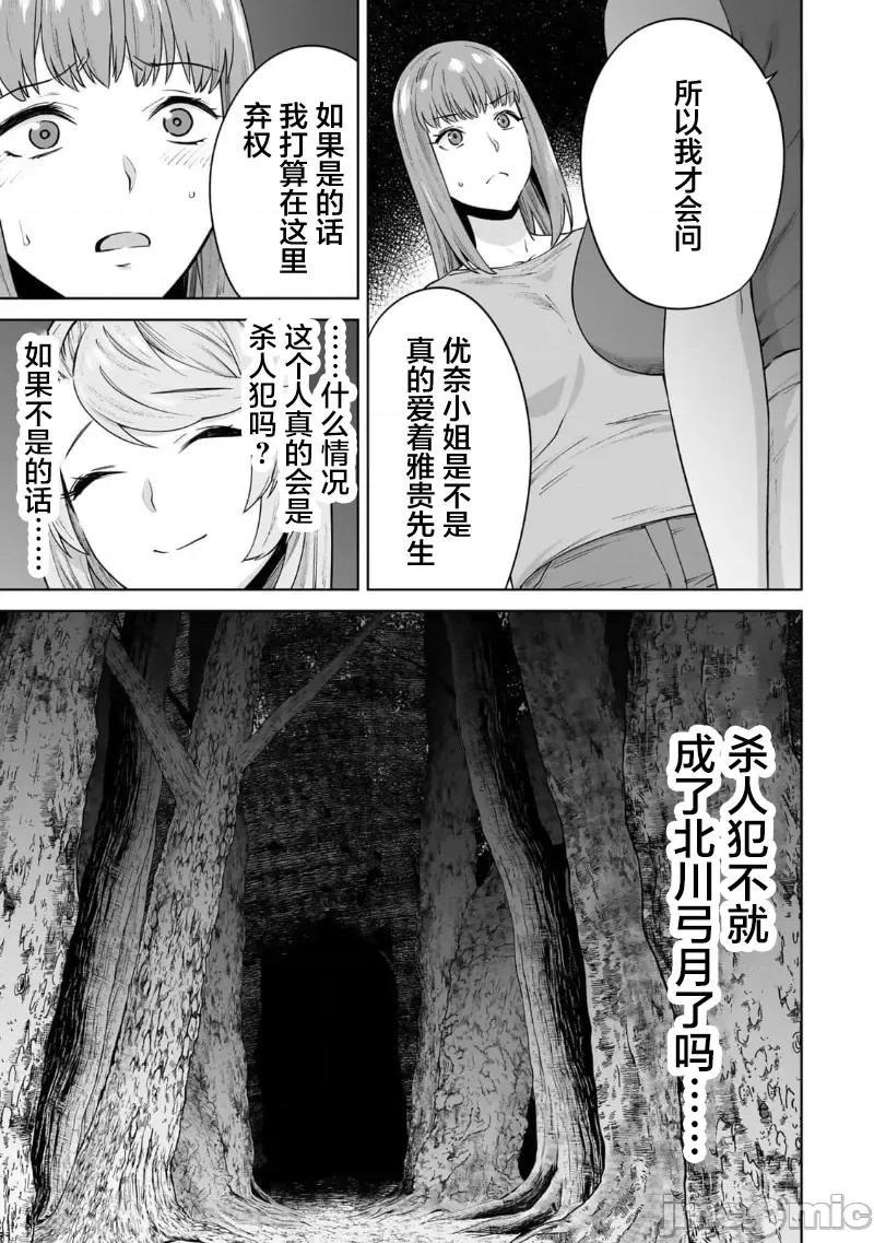 金战100%为了钱围绕资产35亿的帅哥有特别原因的女士们的寻找金龟婿大战争 金战 38 第17页