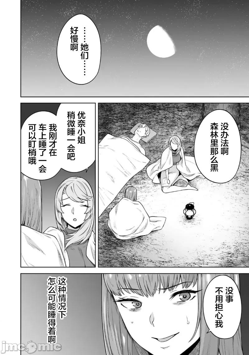 金战100%为了钱围绕资产35亿的帅哥有特别原因的女士们的寻找金龟婿大战争 金战 38 第18页