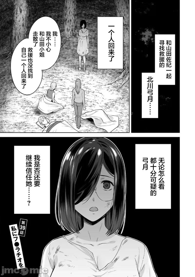 金战100%为了钱围绕资产35亿的帅哥有特别原因的女士们的寻找金龟婿大战争 金战 39 第1页