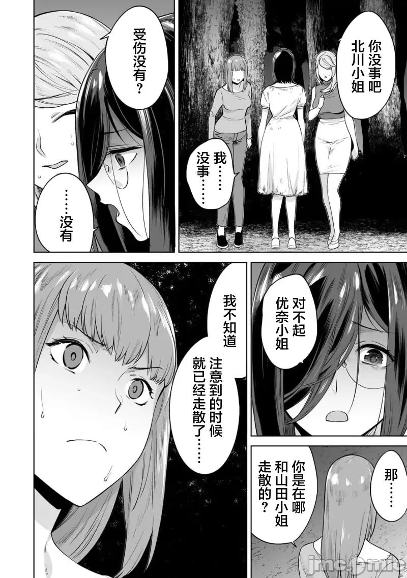 金战100%为了钱围绕资产35亿的帅哥有特别原因的女士们的寻找金龟婿大战争 金战 39 第2页