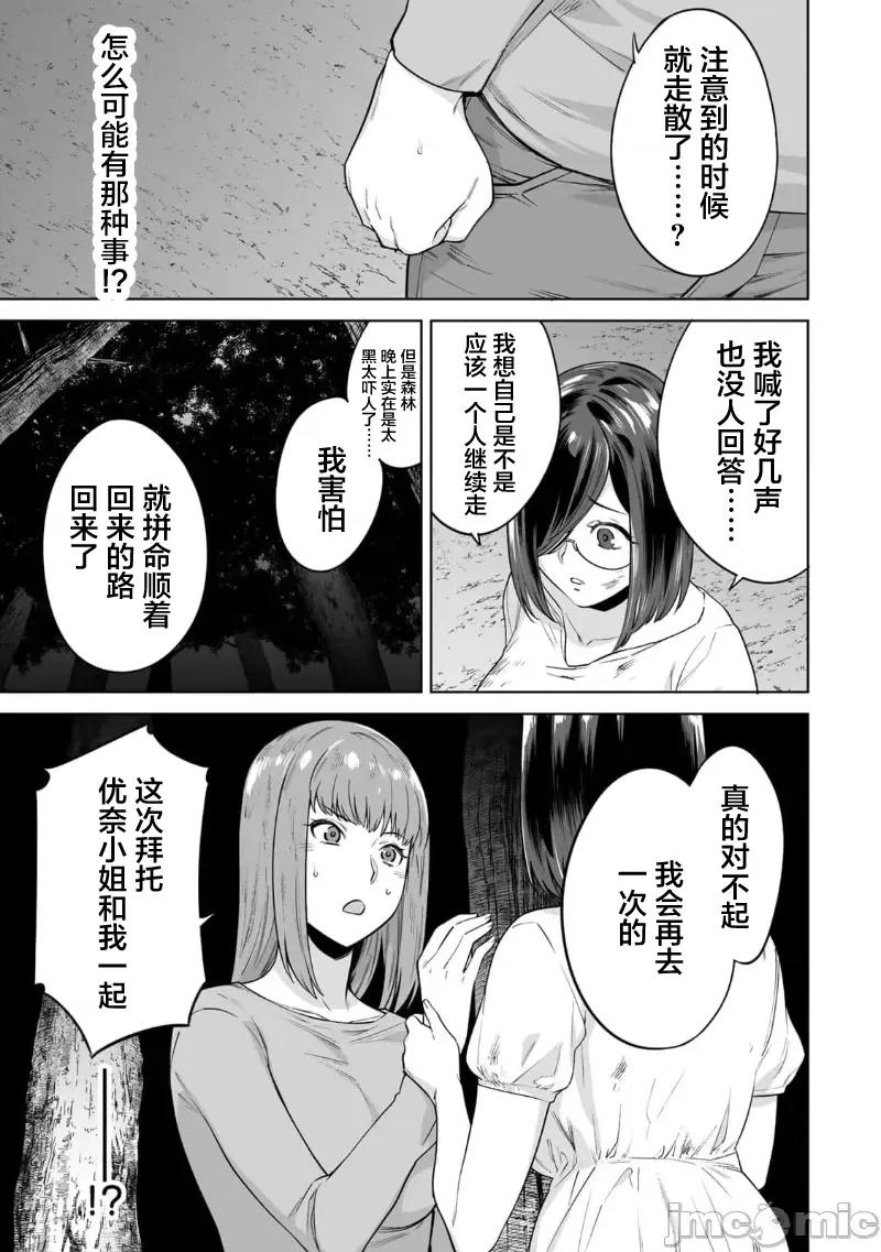 金战100%为了钱围绕资产35亿的帅哥有特别原因的女士们的寻找金龟婿大战争 金战 39 第3页
