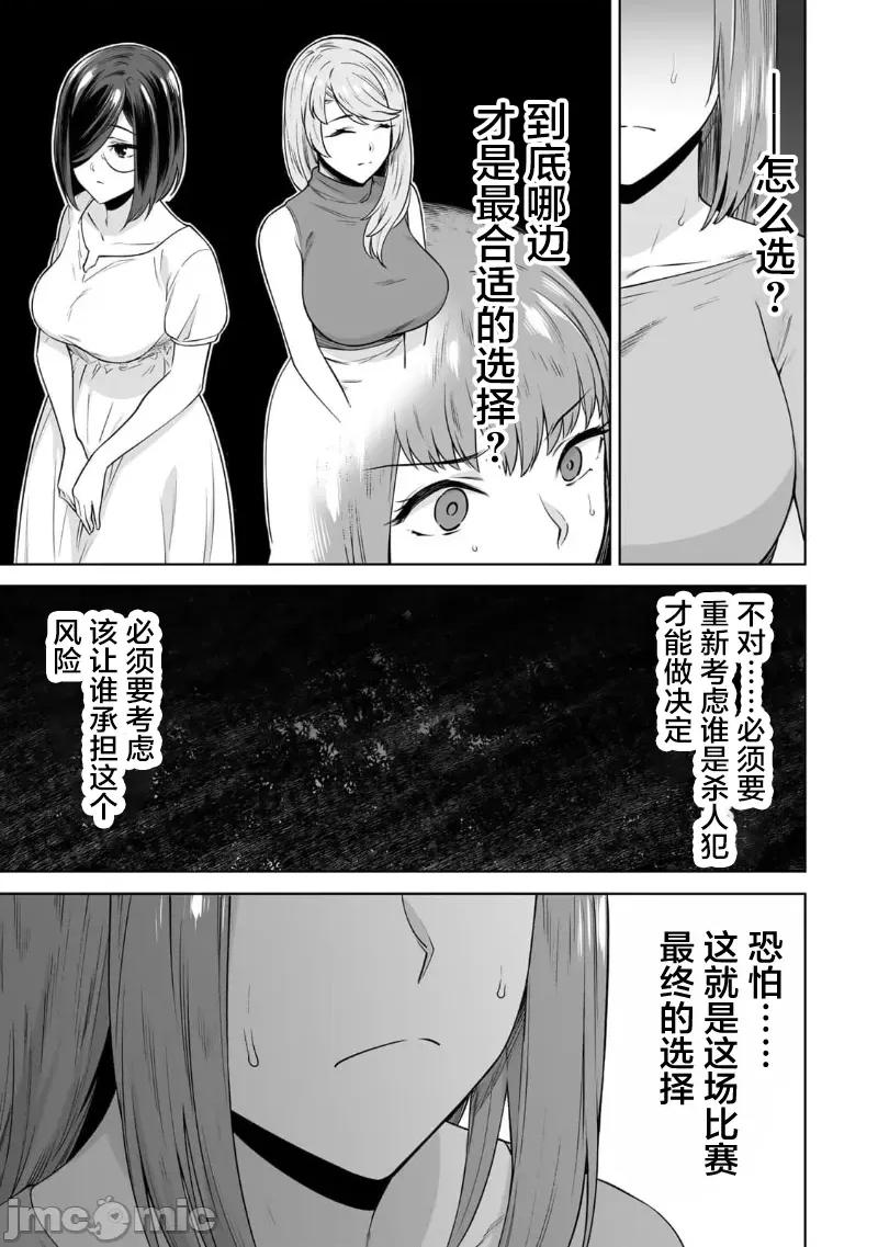 金战100%为了钱围绕资产35亿的帅哥有特别原因的女士们的寻找金龟婿大战争 金战 39 第5页