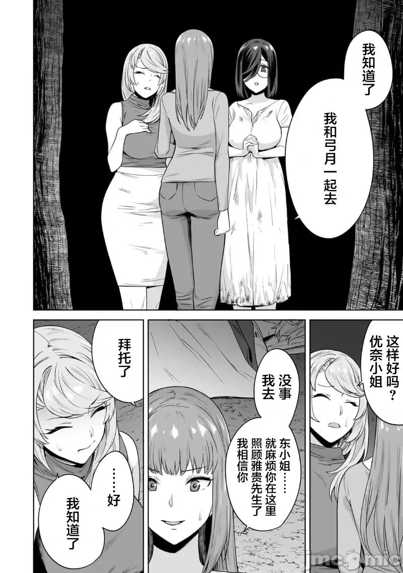 金战100%为了钱围绕资产35亿的帅哥有特别原因的女士们的寻找金龟婿大战争 金战 39 第6页