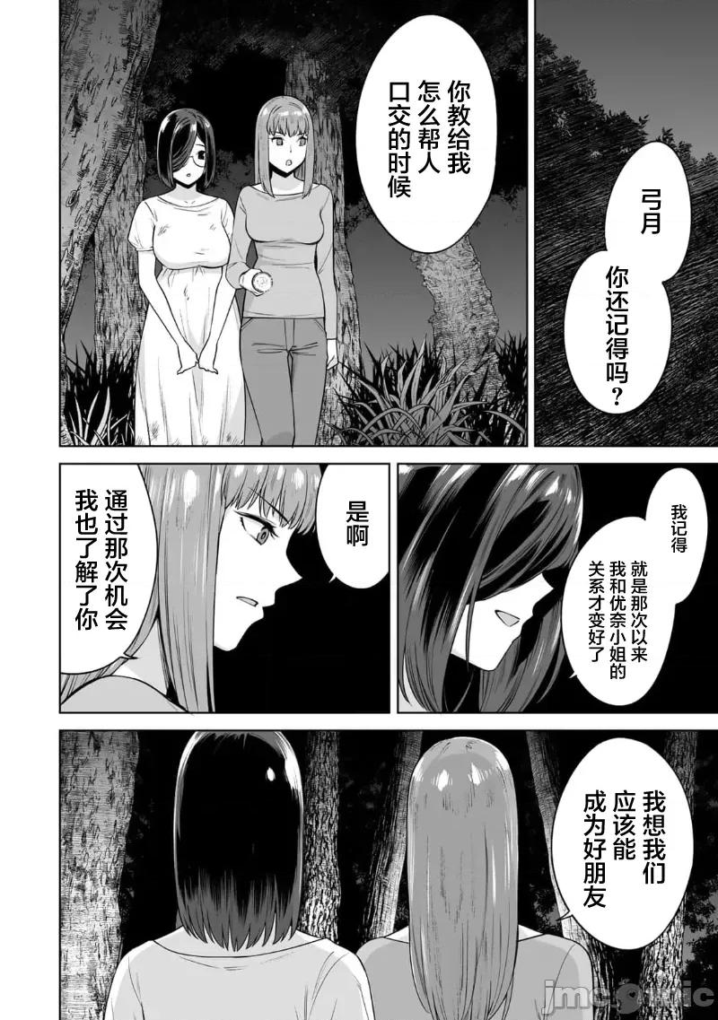 金战100%为了钱围绕资产35亿的帅哥有特别原因的女士们的寻找金龟婿大战争 金战 39 第8页