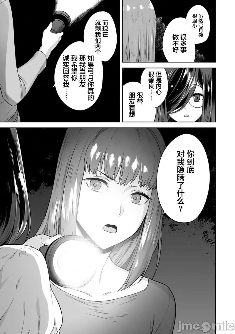 金战100%为了钱围绕资产35亿的帅哥有特别原因的女士们的寻找金龟婿大战争 金战 39 第9页