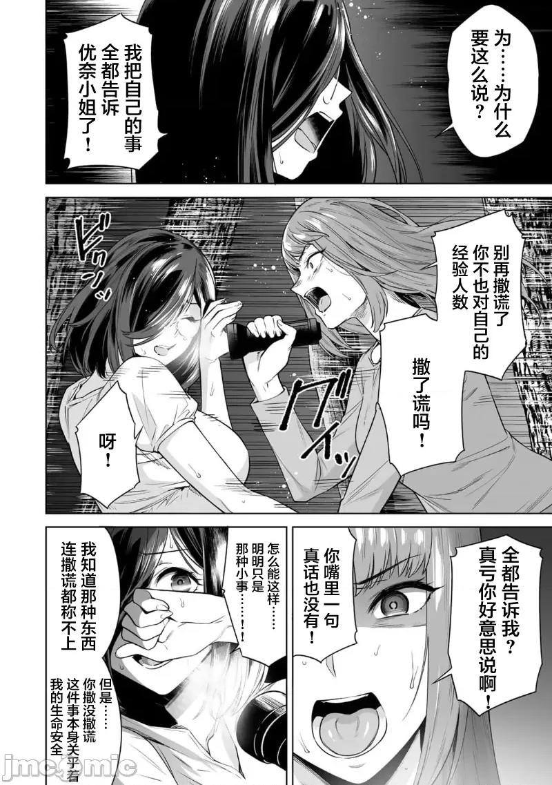 金战100%为了钱围绕资产35亿的帅哥有特别原因的女士们的寻找金龟婿大战争 金战 39 第10页