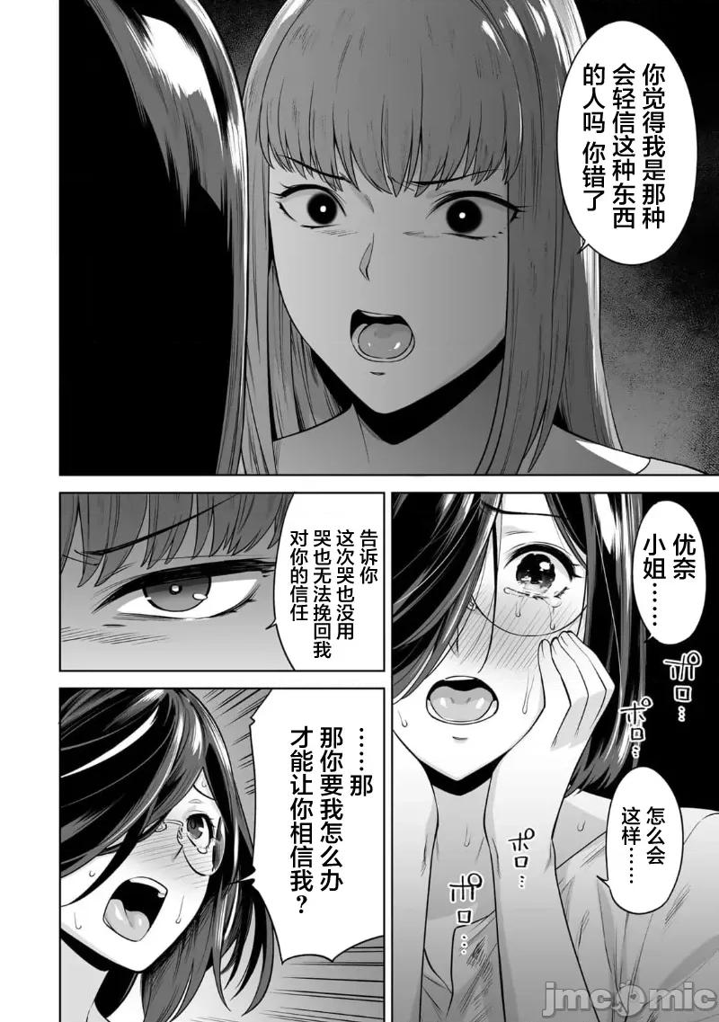 金战100%为了钱围绕资产35亿的帅哥有特别原因的女士们的寻找金龟婿大战争 金战 39 第12页