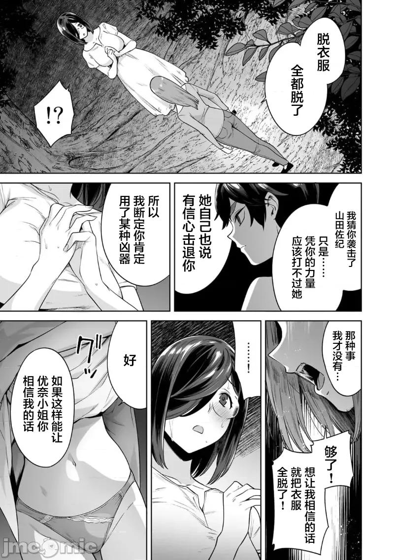金战100%为了钱围绕资产35亿的帅哥有特别原因的女士们的寻找金龟婿大战争 金战 39 第13页